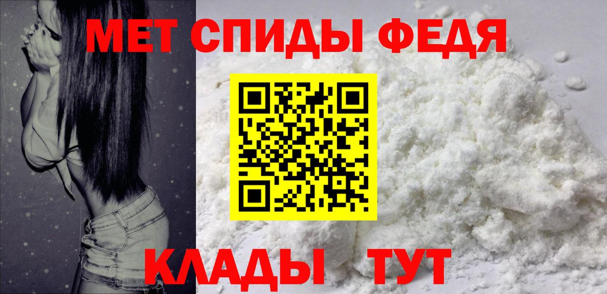 Амфетамин Premium Еманжелинск