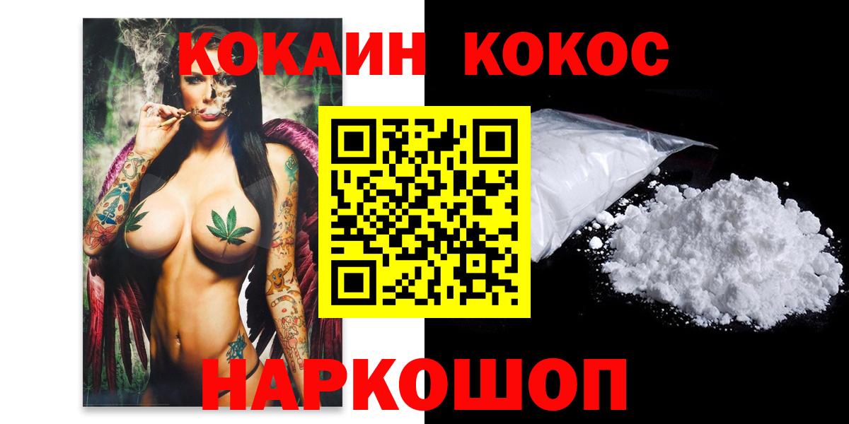 COCAIN FishScale Еманжелинск