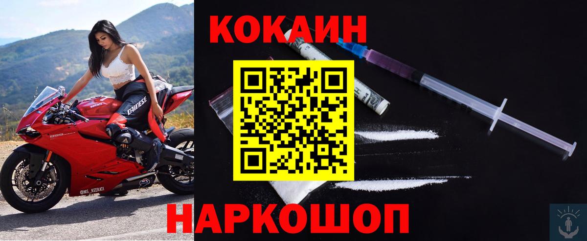 Кокаин Колумбийский  Вход с VPN  Кокаин Эквадор  Еманжелинск 