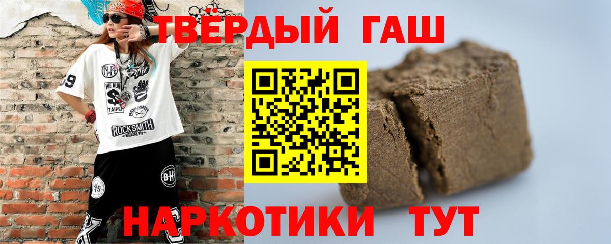 ГАШ VHQ  ГАШ гашик  Еманжелинск  Гашиш  Вход с VPN 