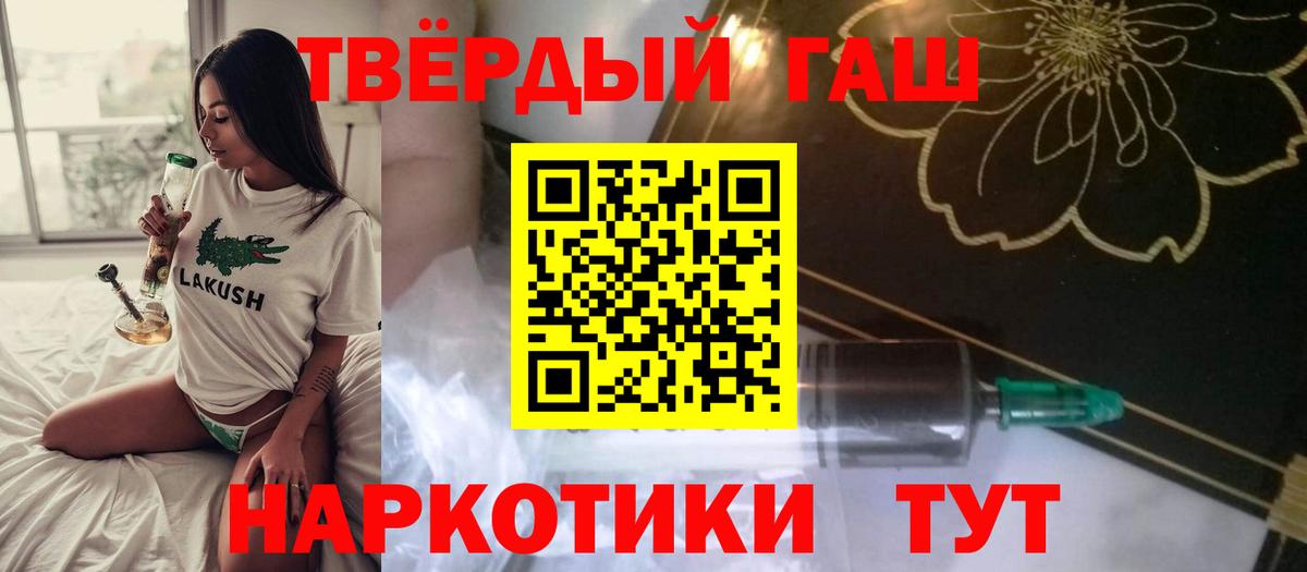 Гашиш 40% ТГК Еманжелинск