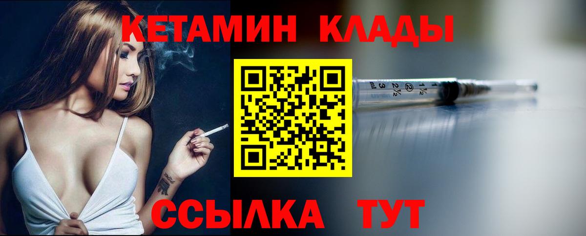 Еманжелинск  МЕГА сайт  КЕТАМИН VHQ  Вход с VPN  Кетамин VHQ 