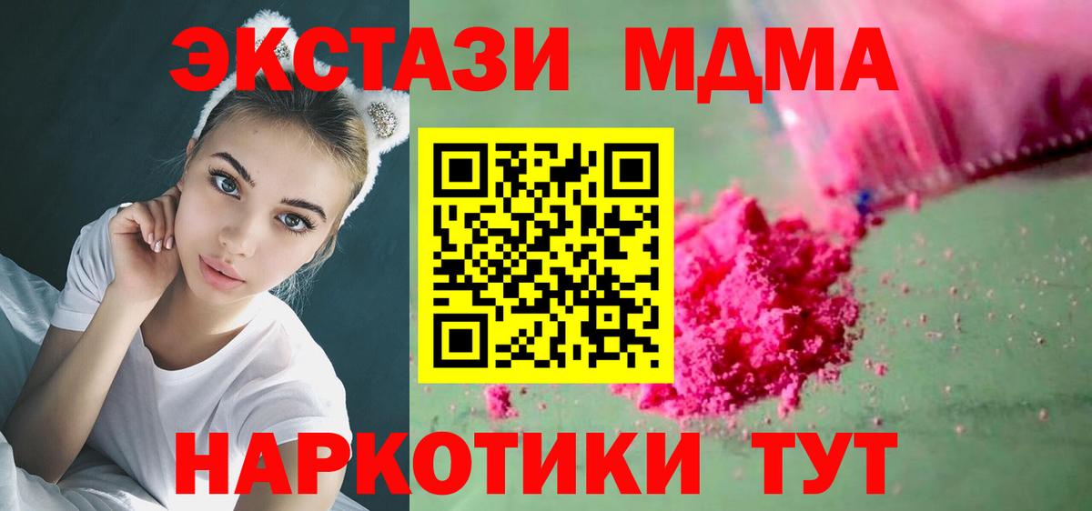 MDMA VHQ  MDMA молли  МДМА  Вход с VPN  Еманжелинск 