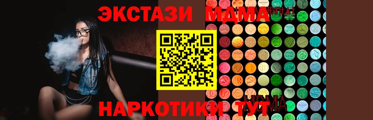 МДМА молли Еманжелинск