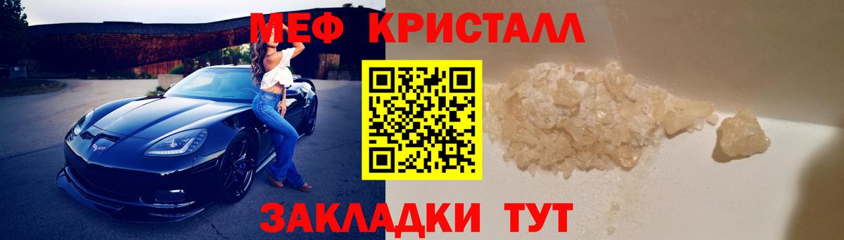 где продают наркотики  Вход с VPN  МЕФ VHQ  Меф  Еманжелинск  Меф мука 