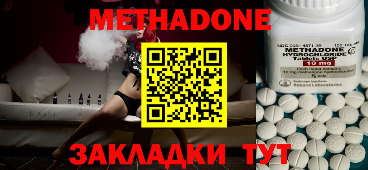 МЕТАДОН мёд  Вход с VPN  Еманжелинск  mega как зайти  МЕТАДОН белоснежный 