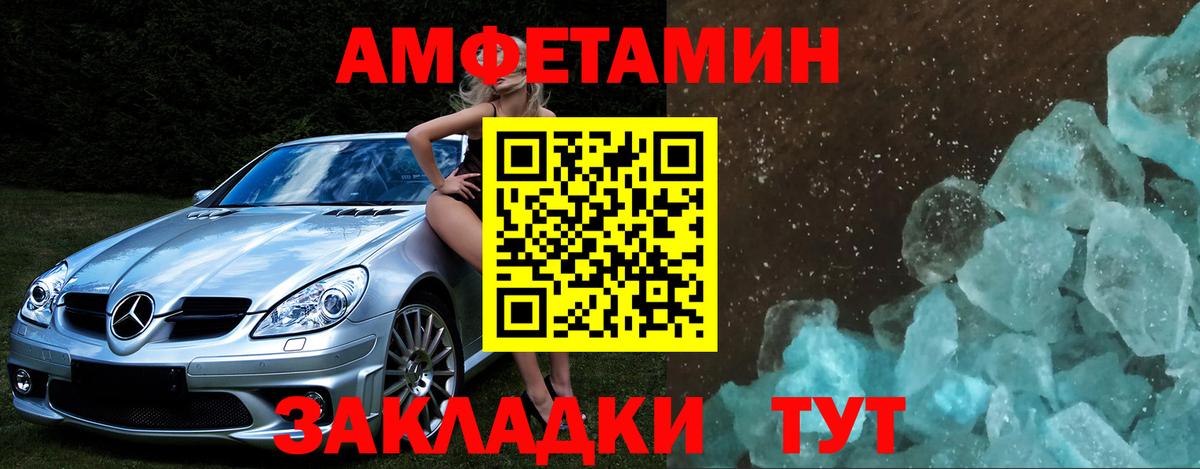 Еманжелинск  МЕТАМФЕТАМИН мет  Вход с VPN 