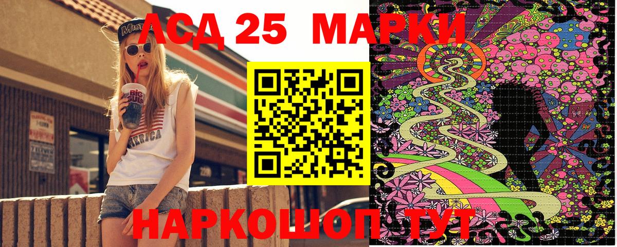 Наркотические марки 1500мкг  Вход с VPN  Еманжелинск 