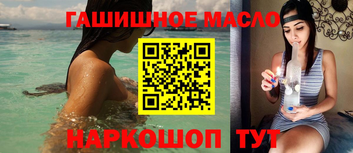 Дистиллят ТГК вейп  ТГК жижа  Вход с VPN  Еманжелинск 