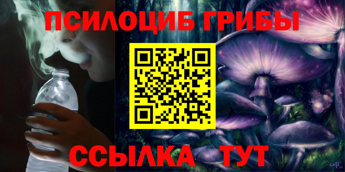 Галлюциногенные грибы Cubensis Еманжелинск