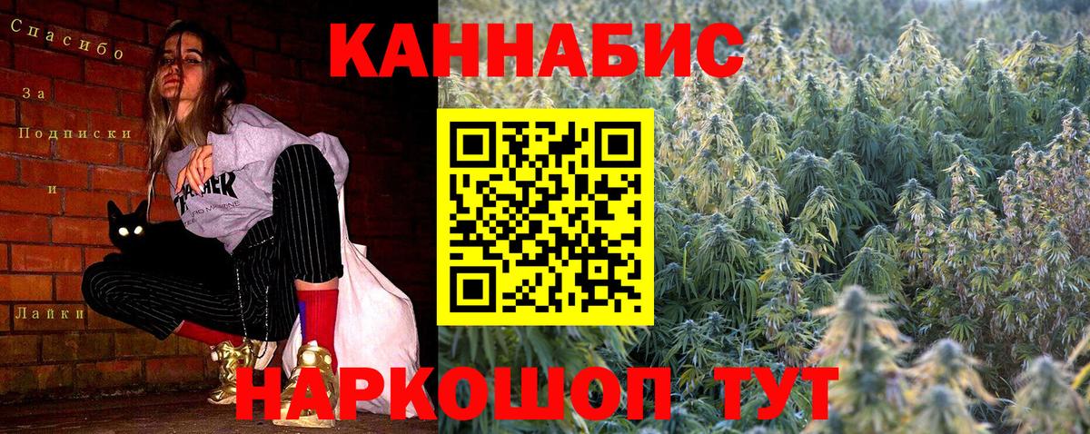 Конопля THC 21%  Конопля семена  Еманжелинск  Вход с VPN 